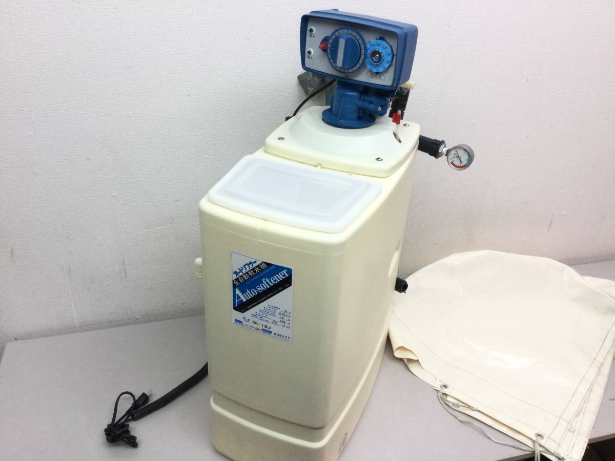 オートソフナー 全自動軟水機 MK-12J 軟水器 水処理装置 丸山製作所 