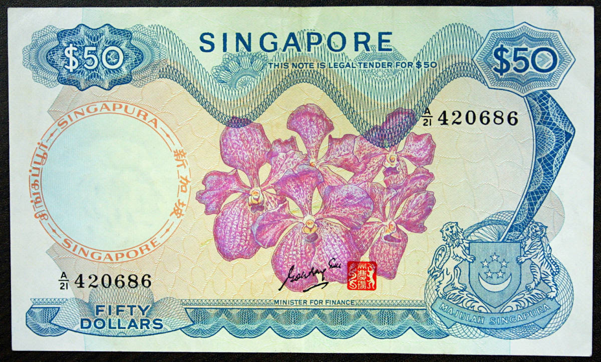 1973年 < シンガポール硬貨 -シンガポールドル(アンティーク 収集