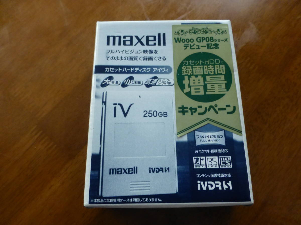 未使用　maxell マクセル カセットHDD カセットハードディスク 250GB iVDR-S アイヴィ M-VDRS250G.A