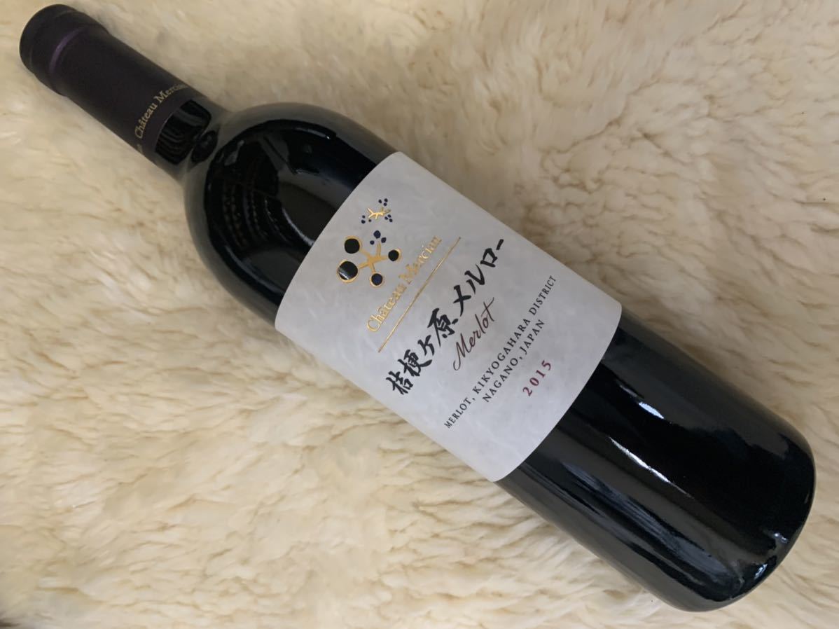 Château Mercian 桔梗ヶ原メルロー 2015 シグナチャー カテゴリー