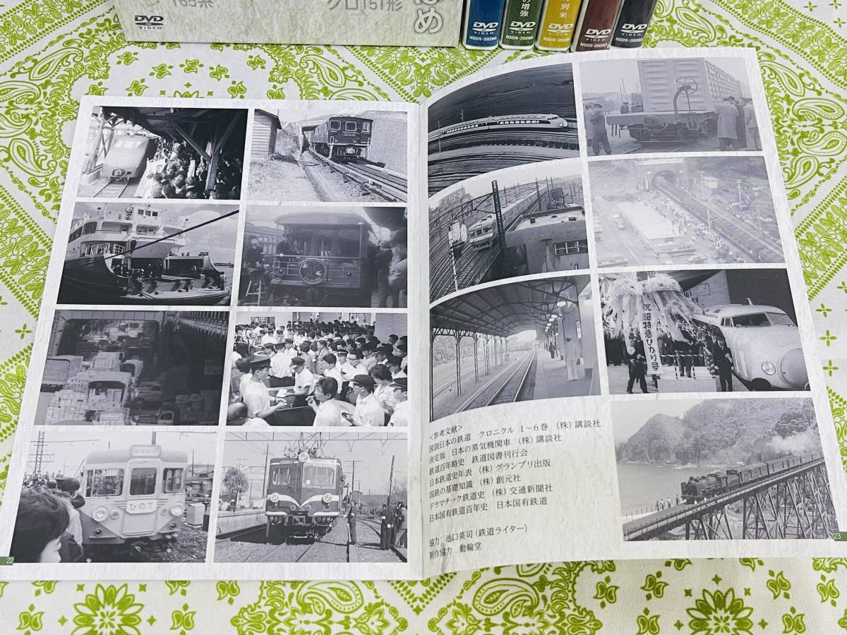 時代と歩んだ国鉄列車 DVD-BOX - NHK -NHKグループ公式通販 第II期 全5