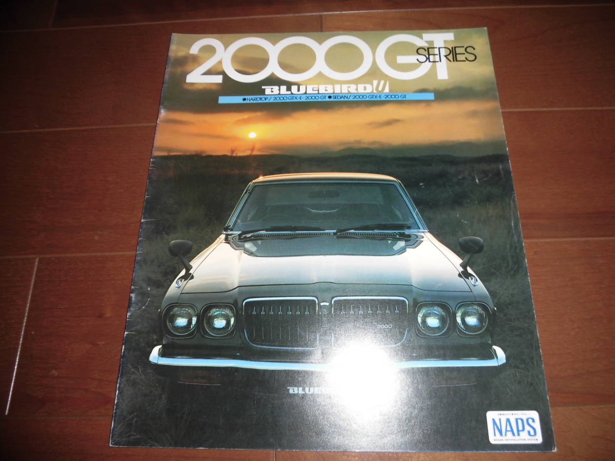 日産 ブルーバードU 2000GT カタログ 610型 ダットサン・ブルーバード 