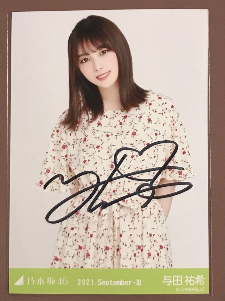 ☆直筆サイン与田祐希 2022 December ジャガード 乃木坂 生写真