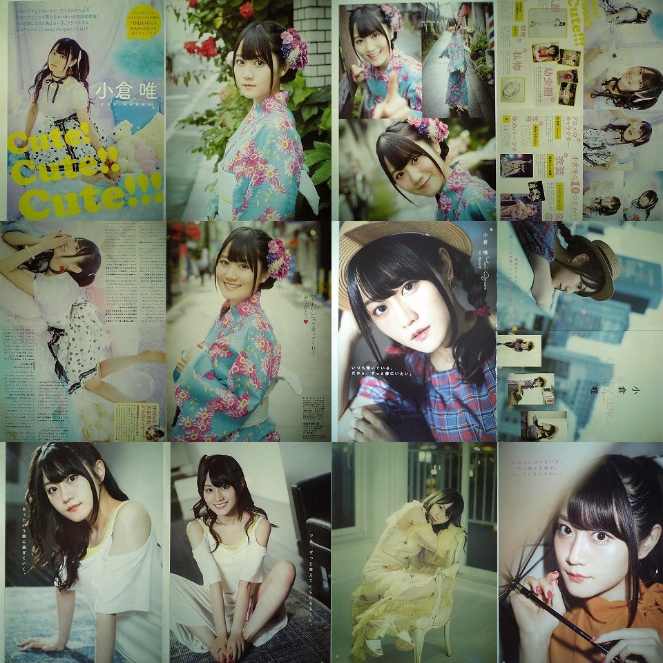 小倉唯切り抜き３１ページ タレント 売買されたオークション情報 Yahooの商品情報をアーカイブ公開 オークファン Aucfan Com