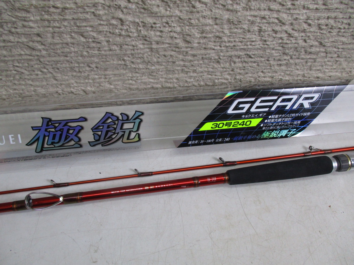 Daiwa】極鋭 GEAR 240 30号。