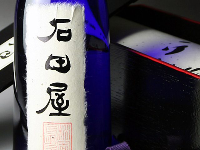 黒龍 『石田屋』 720ml（限定品）☆今期物（2021年11月） さ