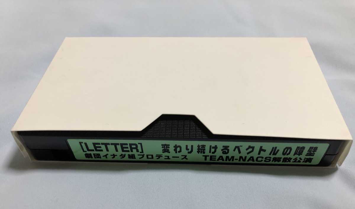 NACS TEAM VHS 安田顕 戸次重幸 大泉洋 音尾琢真 FOUR LETTER チーム