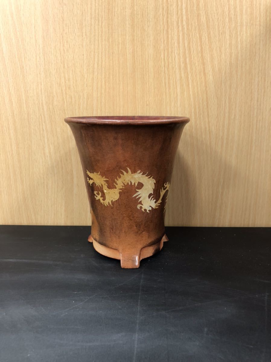 深鉢　龍 △蘭鉢 龍 朧銘 和鉢 三つ足 植木鉢 万年青鉢 陶器（KS11-248)(鉢