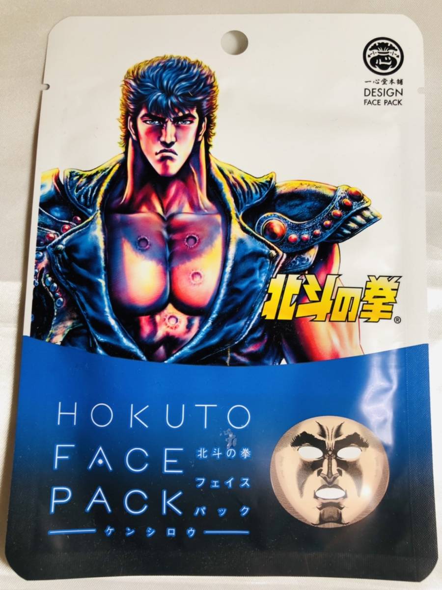 北斗の拳フェイスパック ケンシロウ ＆ ラオウ セット フェイスマスク