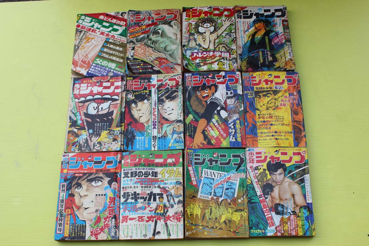 週刊少年ジャンプ 1971年1972年 12冊 ど根性ガエル ハレンチ学園 侍ジャイアンツ 赤とんぼの歌 出発の歌 少年ジャンプ 売買されたオークション情報 Yahooの商品情報をアーカイブ公開 オークファン Aucfan Com