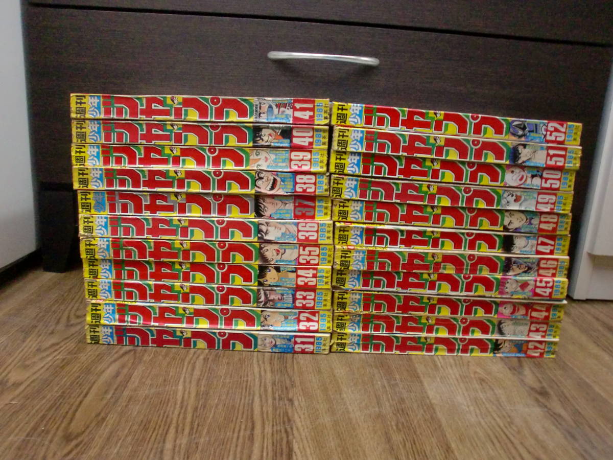 ジャンク品 1985年 週刊少年ジャンプ 31号 52号 まとめて 少年ジャンプ 売買されたオークション情報 Yahooの商品情報をアーカイブ公開 オークファン Aucfan Com