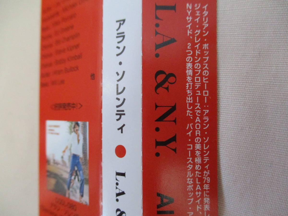 & L.A. N.Y. Sorrenti Alan - | – com: SORRENTI ALAN LP AO: CDs