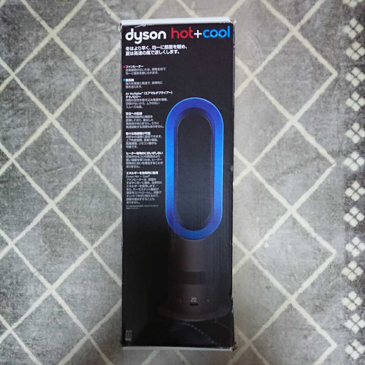 AM05 ダイソン dyson ホット&クール Dyson hot&cool 公式通販 
