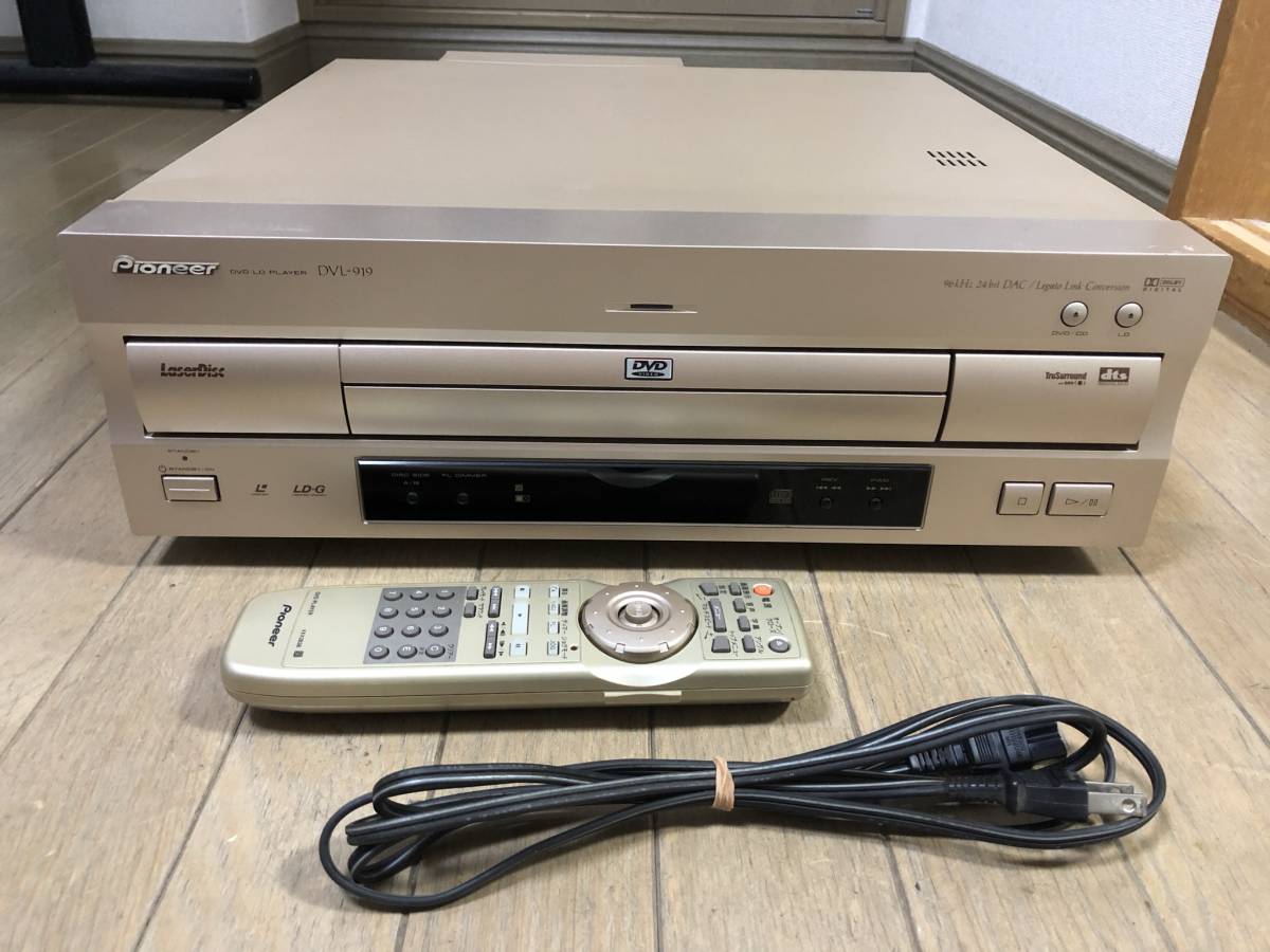 DVL-919 パイオニア Pioneer DVD LDプレーヤー PIONEER レーザー