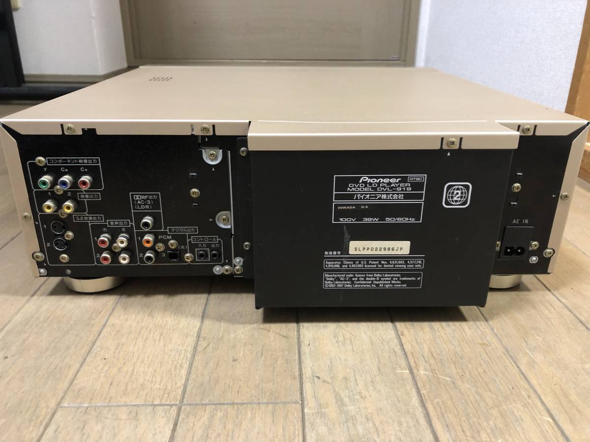 DVL-919 パイオニア Pioneer DVD LDプレーヤー PIONEER レーザー