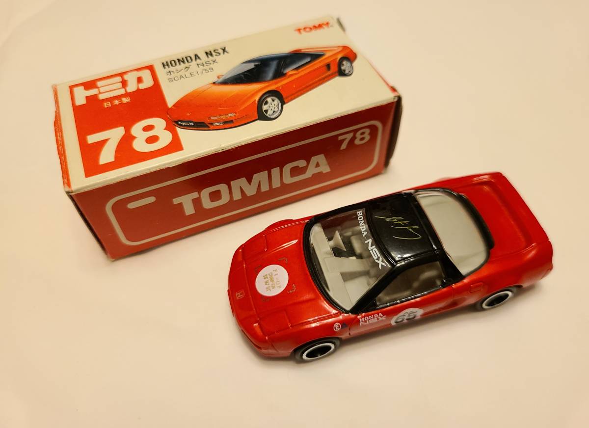 トミカ 78-6-16 HONDA NSX 感動倶楽部特注 セナ黄タンポ F1-GP