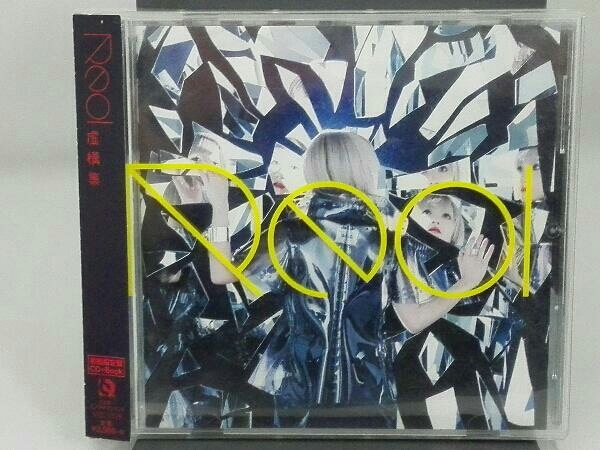 Reol Cd 虚構集 初回限定盤 り 売買されたオークション情報 Yahooの商品情報をアーカイブ公開 オークファン Aucfan Com Reol Cd 虚構集 初回限定盤 り 売買されたオークション情報 Yahooの商品情報をアーカイブ公開 オークファン Aucfan Com