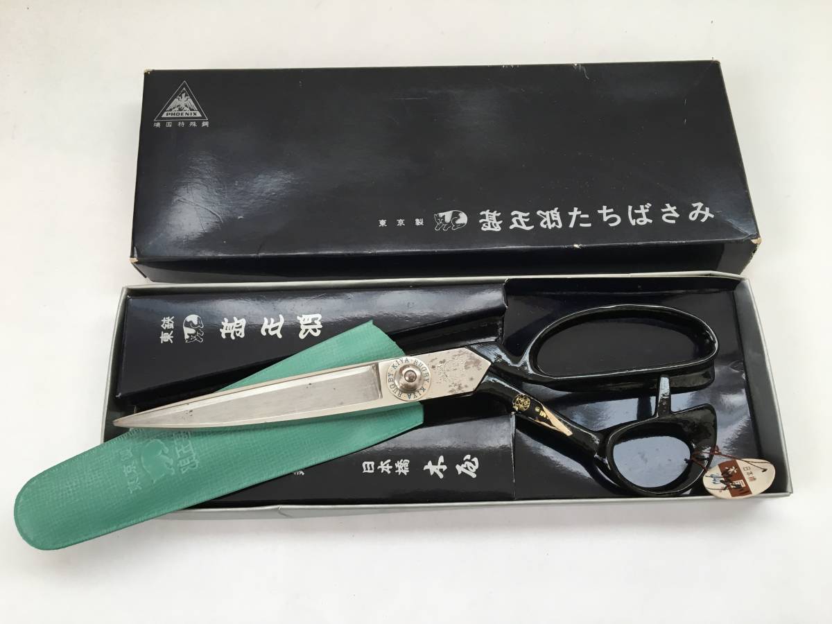 裁ち鋏 東鋏 甚五郎 裁ちばさみ - ハサミ 木屋 聡太郎裁鋏 聡
