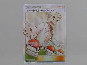 国内初の直営店 Psa10 オーキド博士のセッティング リミックスバウト ポケカ 072 064 Sm11a トレーディングカード Reachahand Org