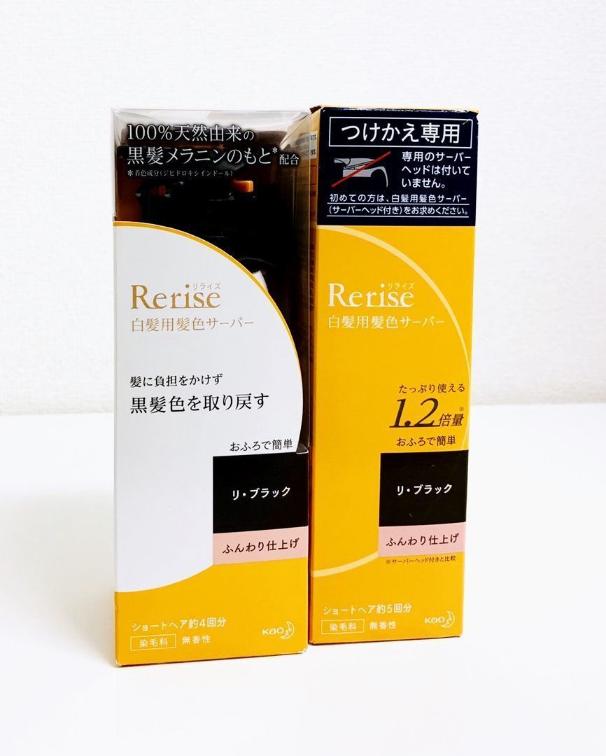 ●花王 Rerise リライズ 白髪用髪色サーバー ブラック ふんわり仕上げ サーバーヘッド付き＋つけかえセット