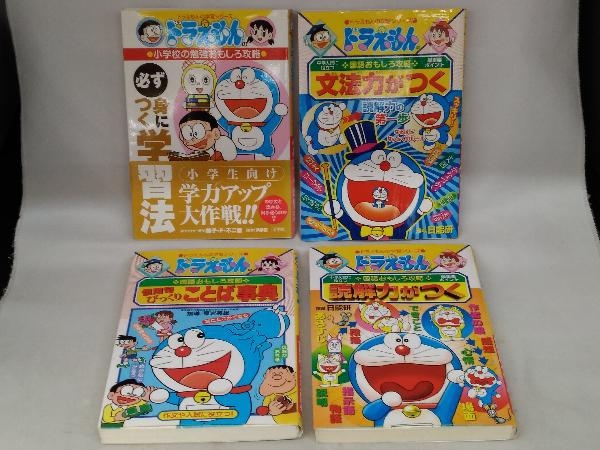 ドラえもん学習シリーズ 21冊セット 本 ドラえもんの学習シリーズ 21冊