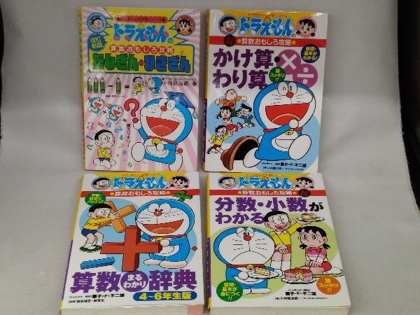 ドラえもん学習シリーズ 21冊セット 本 ドラえもんの学習シリーズ 21冊