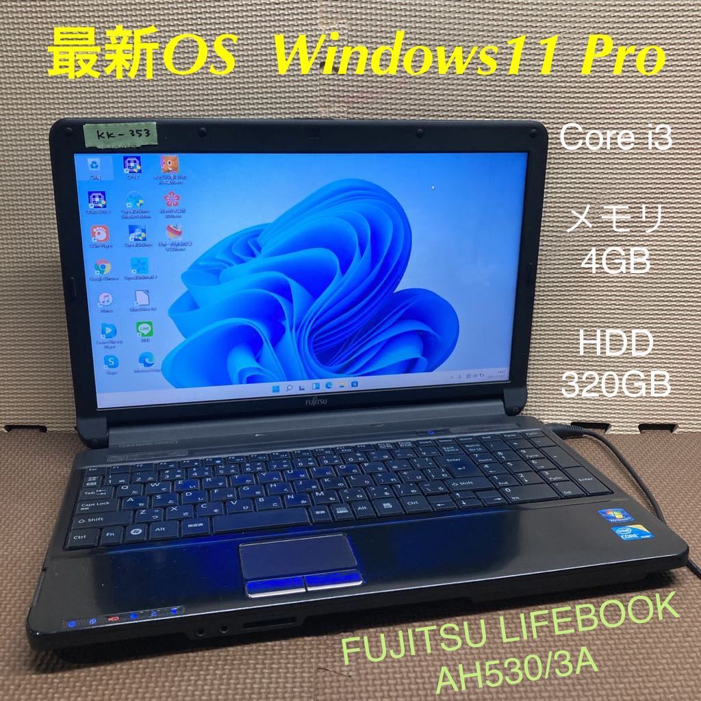 KK-353 激安 最新OS Windows11Pro ノートPC FUJITSU LIFEBOOK AH530/3A Core i3 メモリ4GB HDD 320GB Office 中古品
