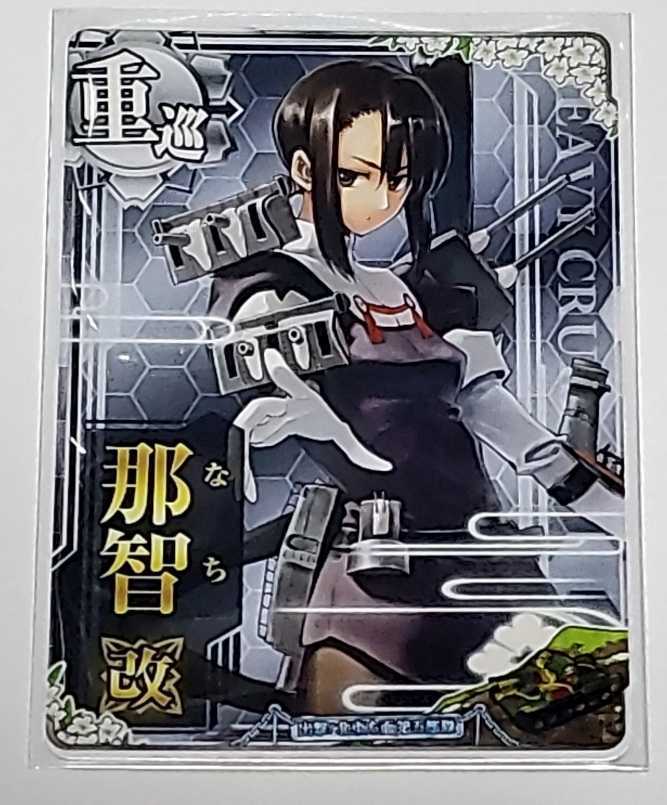 艦これアーケード 那智改 なち 第拾壱回 期間限定海域 出撃 北東方面 第五艦隊 フレーム Icカード 売買されたオークション情報 Yahooの商品情報をアーカイブ公開 オークファン Aucfan Com