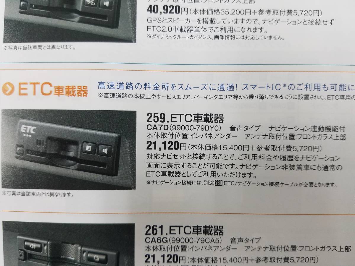 スズキ純正 ETC車載器 ビルトインタイプ CA7D ナビ連動機能付 新品未開封