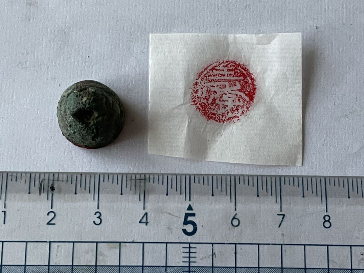 古銅 中国古銅印の美 求古齋コレクション 銅印 幅3．9cm