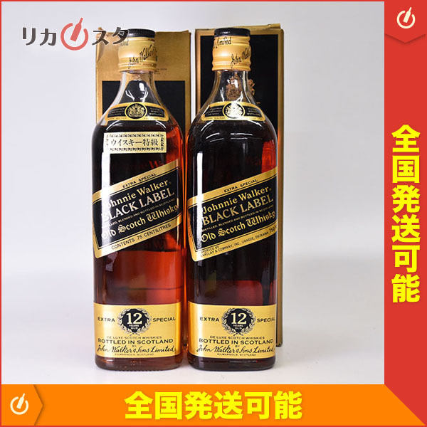 ジョニーウォーカー 古酒 古酒ジョニーウォーカーブラックラベル2本