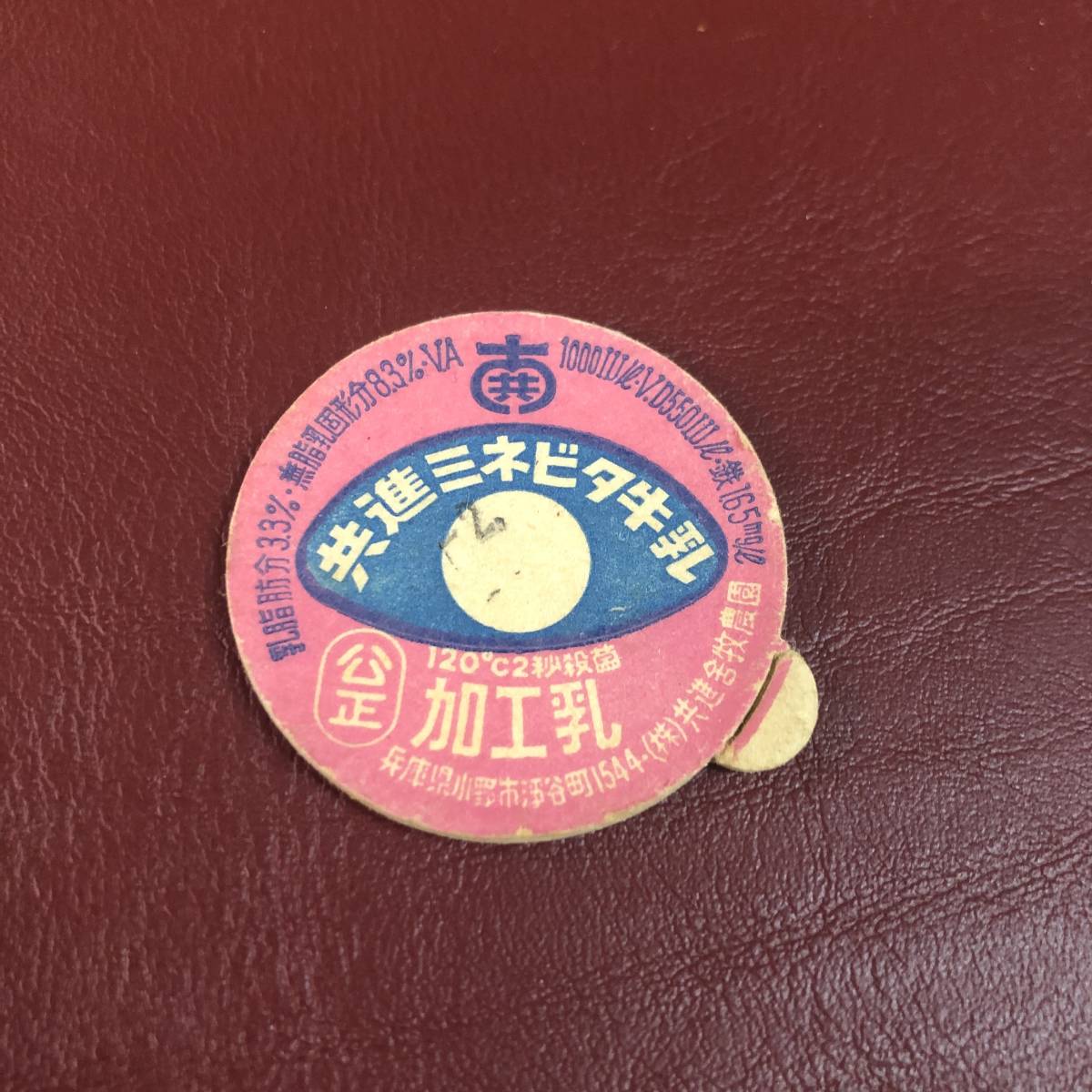 牛乳 2026年最新Yahoo!オークション - キャップの中古品・新品・未 