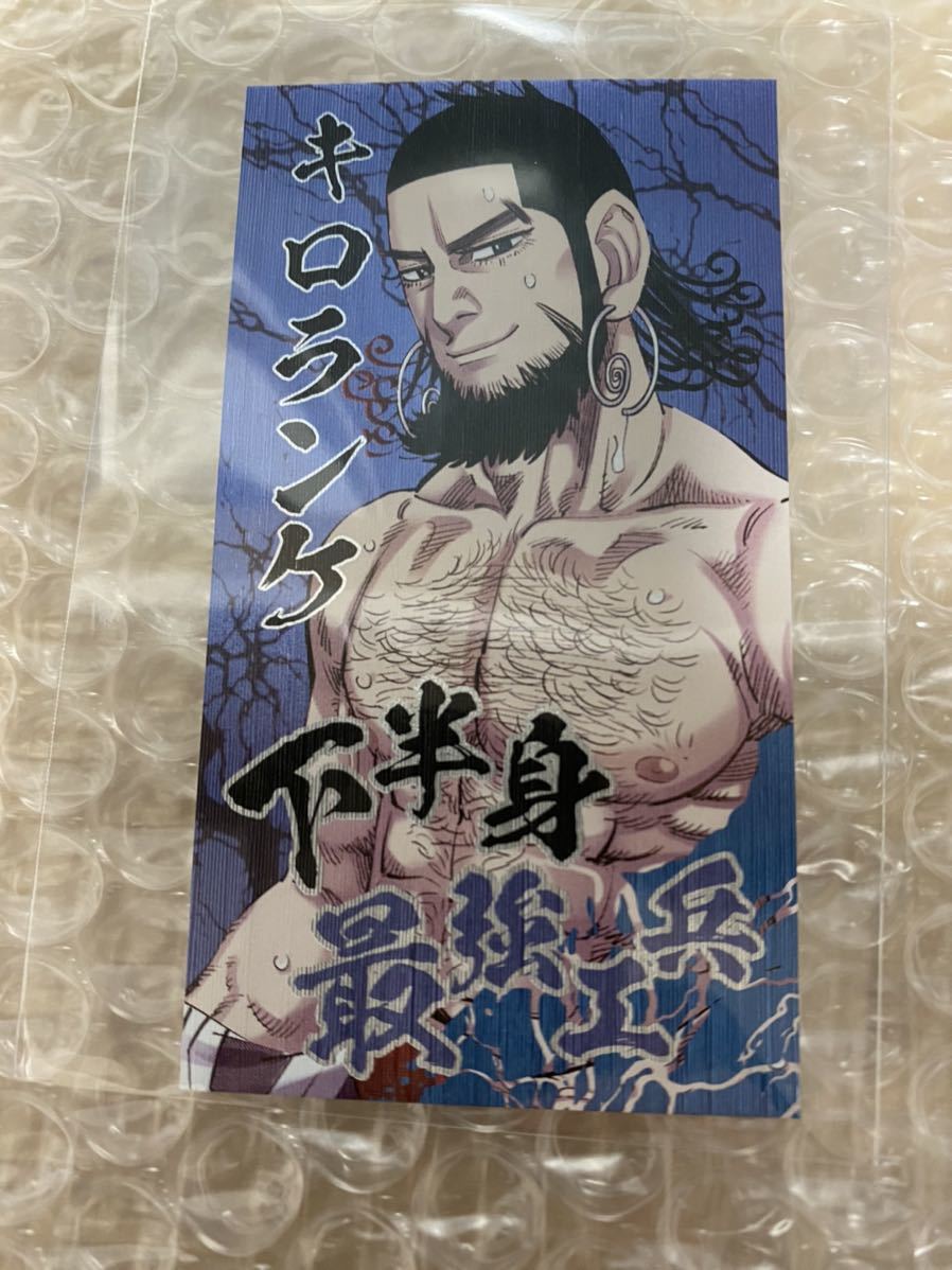 ゴールデンカムイ 喧嘩番付カードコレクション キロランケ ジャンプショップ 巨大感情闇鍋フェア 原作絵柄 同梱可能 コミック アニメグッズ 売買されたオークション情報 Yahooの商品情報をアーカイブ公開 オークファン Aucfan Com