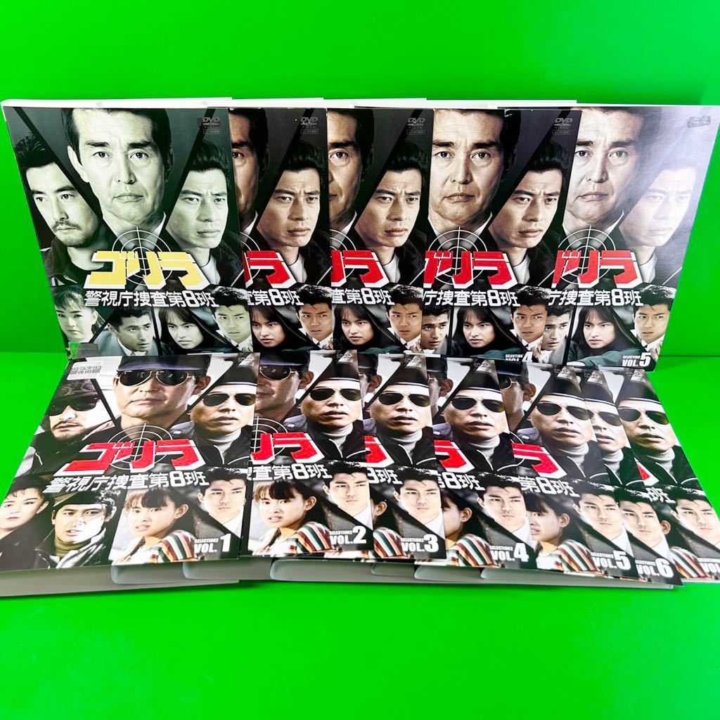 ゴリラ・警視庁捜査第8班 コンプリートDVD-BOX/渡哲也,舘ひろし,神田