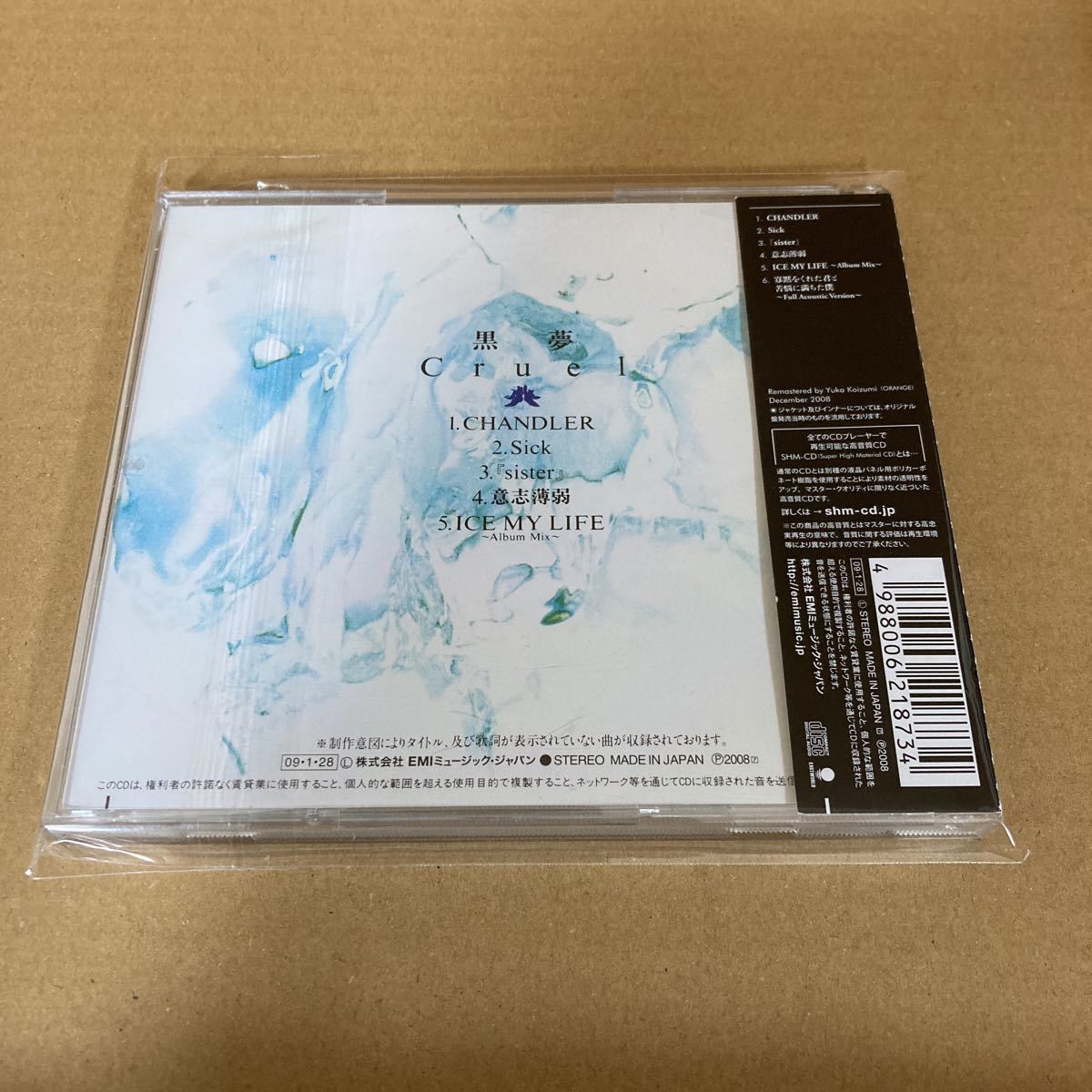 SHM-CD 黒夢「Cruel」ヴィジュアル系 VISUAL KEI 清春 SADS 人時 SUPER