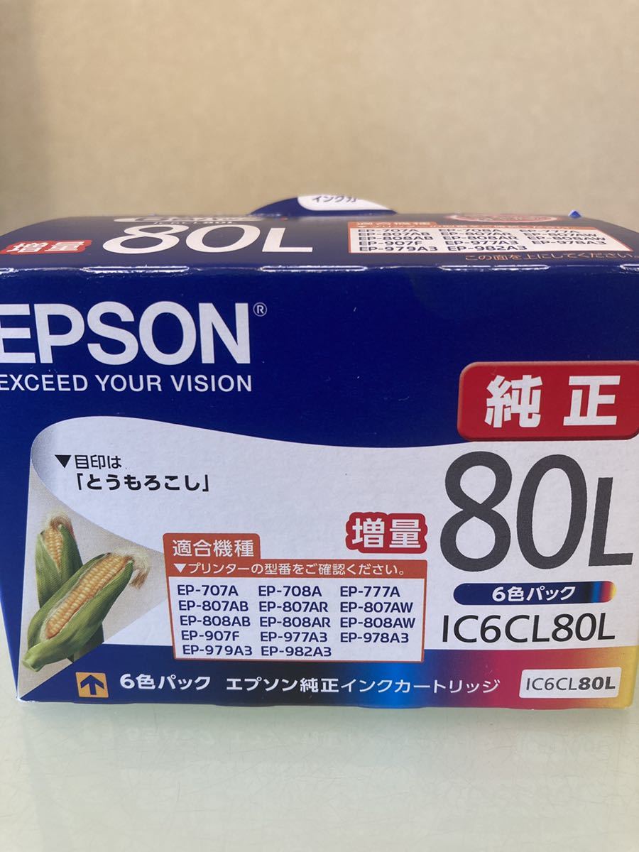 送料無料!! エプソン純正インク IC6CL80L 増量 8本セット 【公式通販】