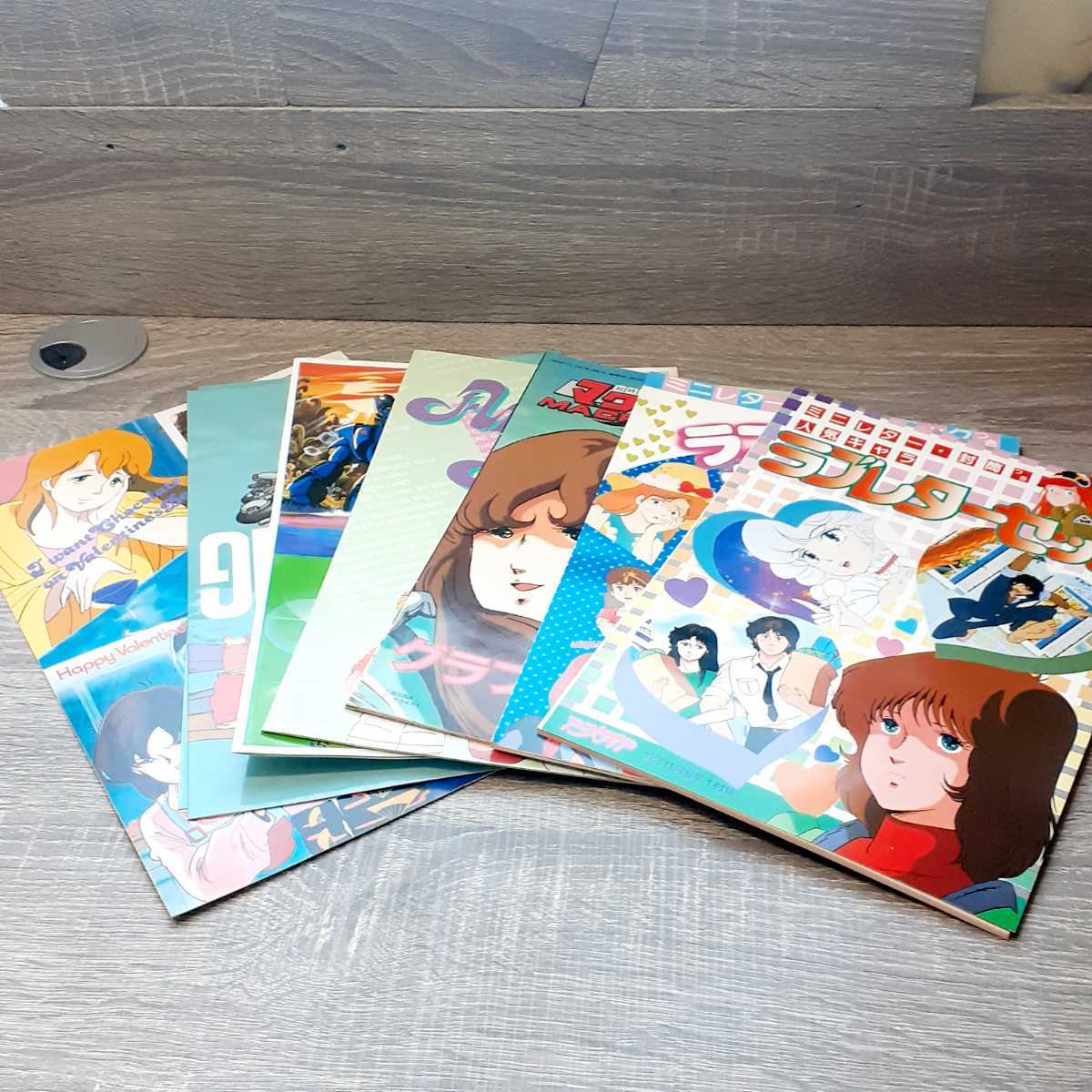 月刊誌 アニメディア 19年 6月 1984年 8月号 15冊 マイアニメ 1984年 2月号 ジ アニメ 19年 6月号 計17冊セット 付録多数 まとめ アニメディア 売買されたオークション情報 Yahooの商品情報をアーカイブ公開 オークファン Aucfan Com