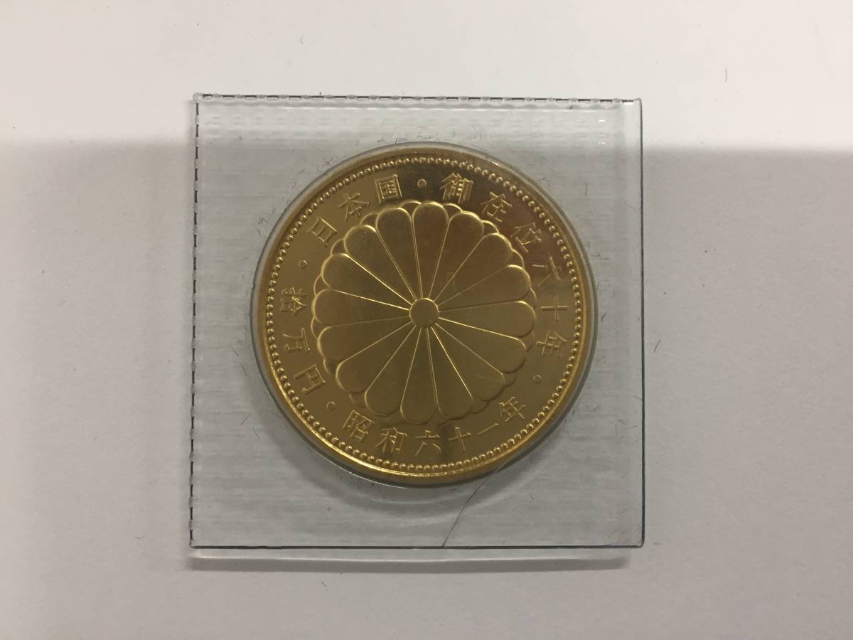 （2589）天皇陛下 御在位60年記念 10万円金貨 ブリスターパック 未使用 純金 20g K24