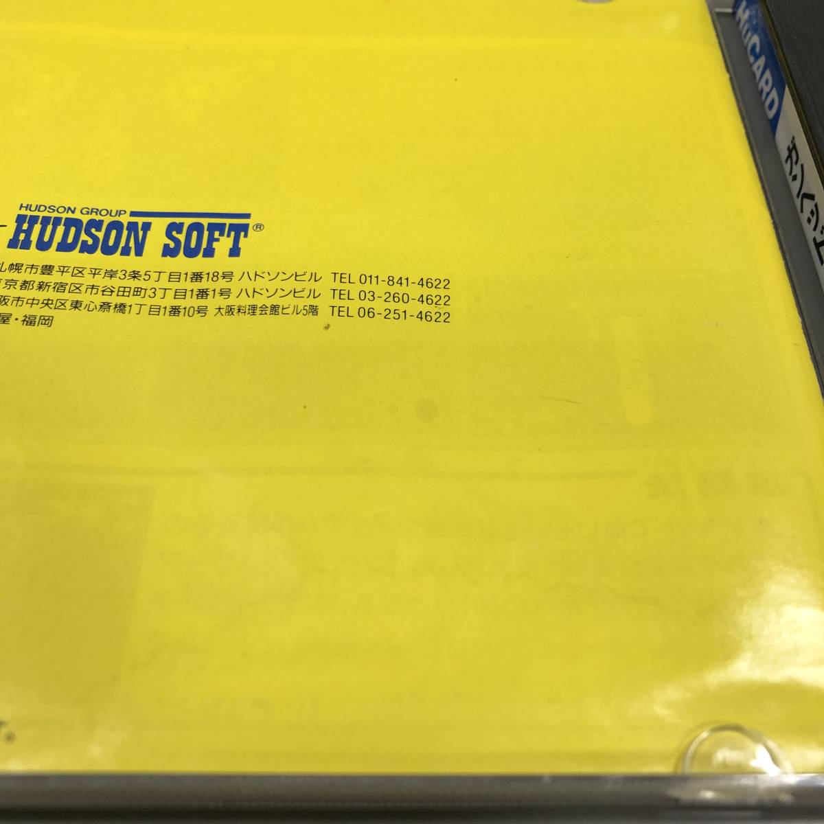 ガンヘッド PCエンジン GUNHED ハドソン PC Huカード - HUDSON