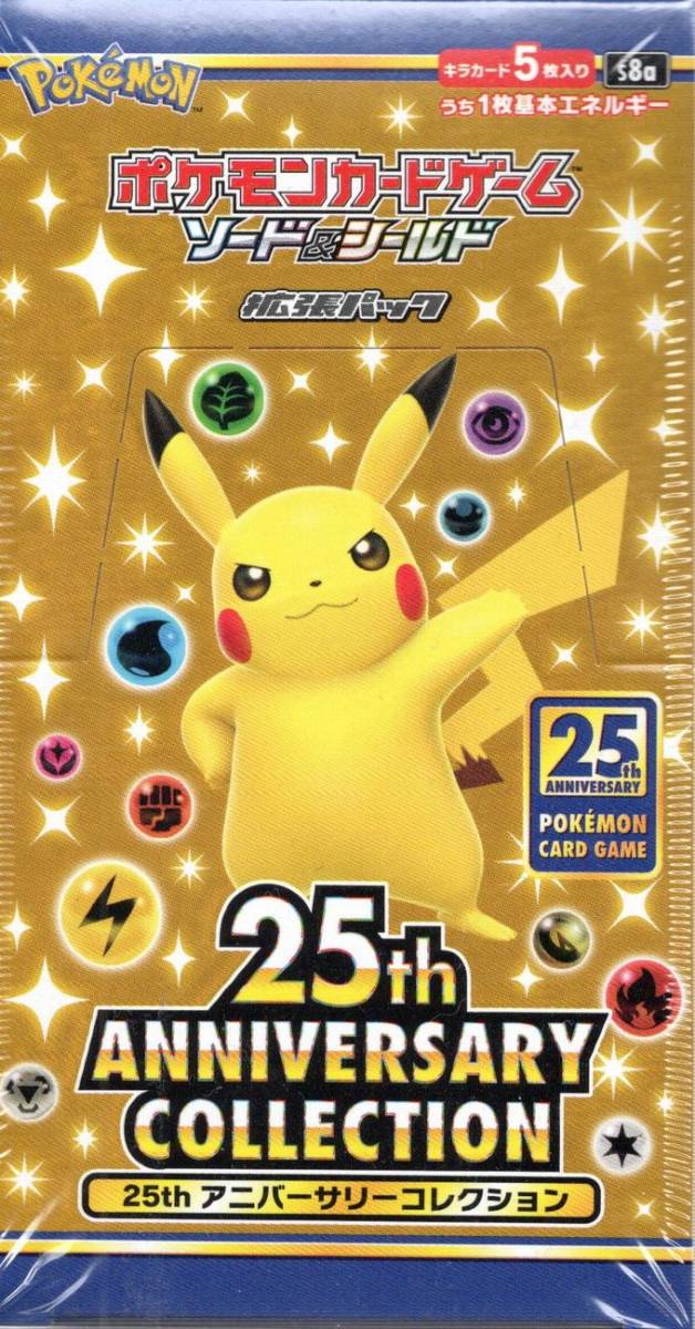 ポケモン25th ANNIVERSARY Edition 未開封3BOX＋ 未開封プロモ
