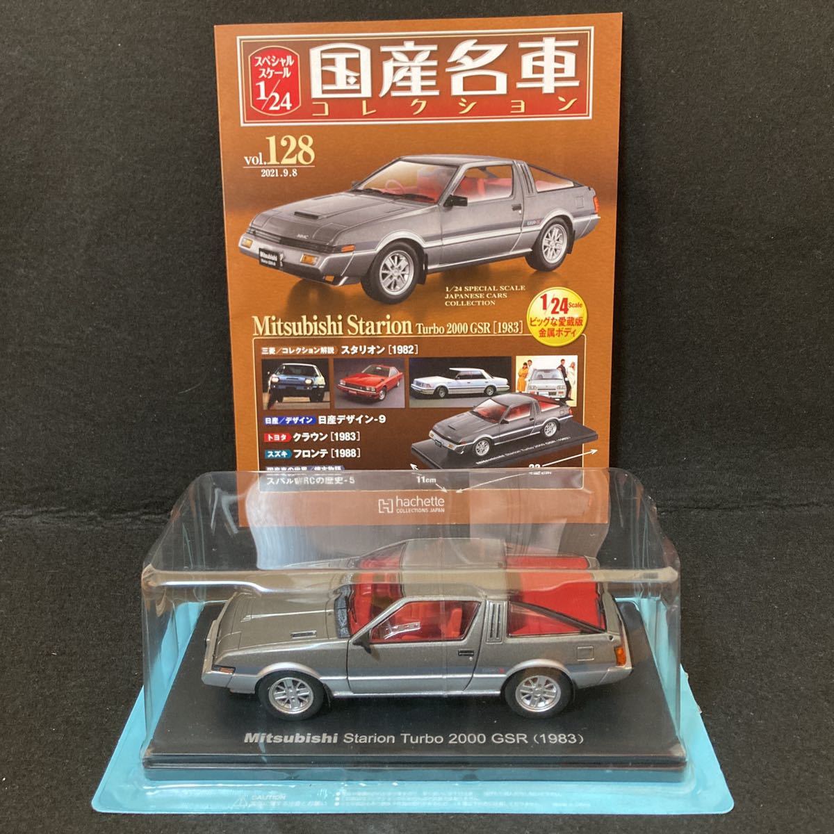 アシェット国産名車コレクション 三菱スタリオンターボ 2000 GSR 1/24 アシェット国産名車コレクション 三菱スタリオンターボ 2000 GSR 1/24