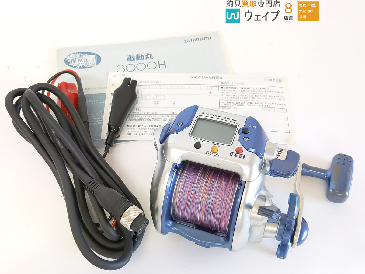 シマノ 04 電動丸 3000H ジャンク品
