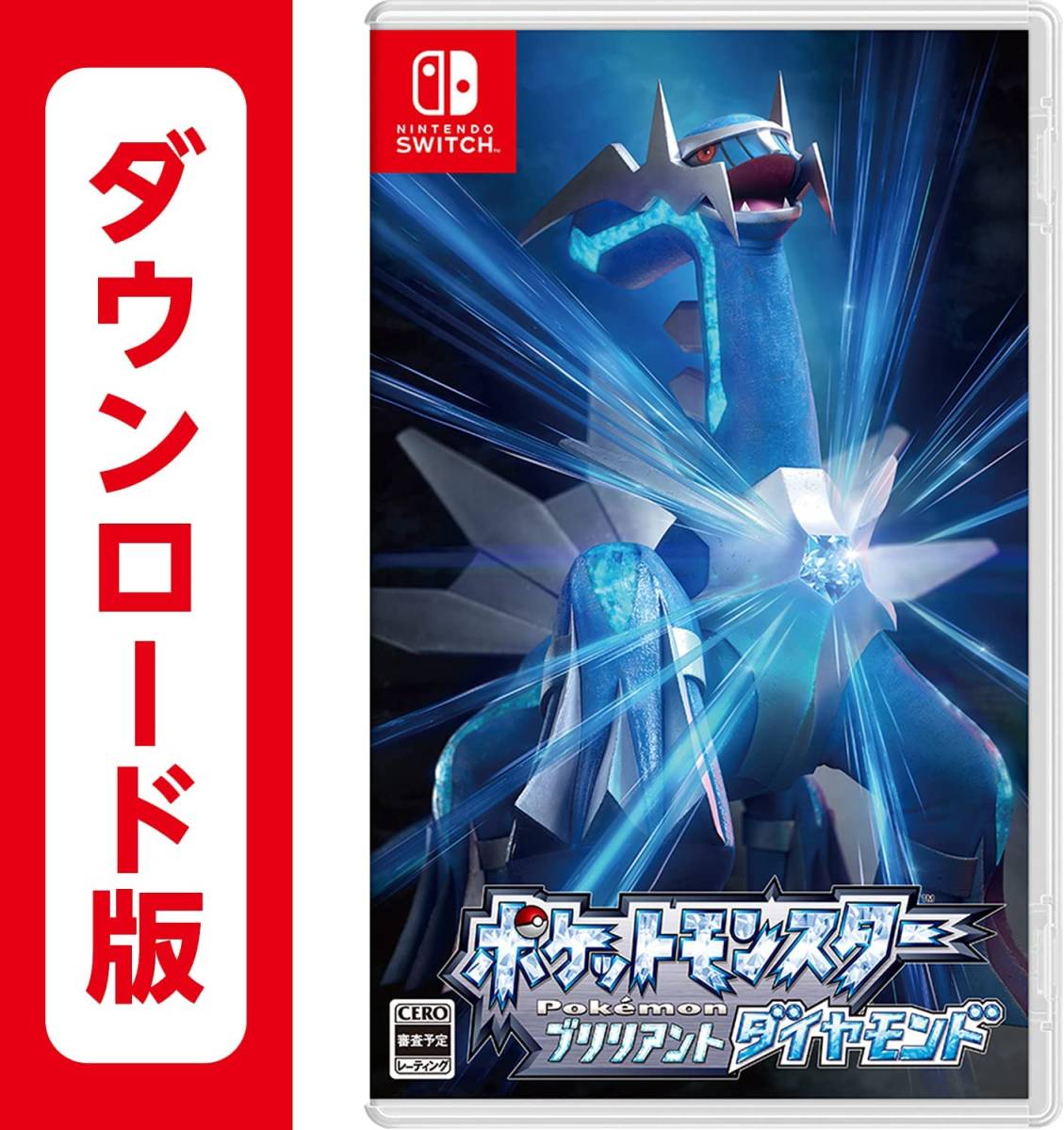 ポケットモンスター ブリリアントダイヤモンド - Switch|オンライン