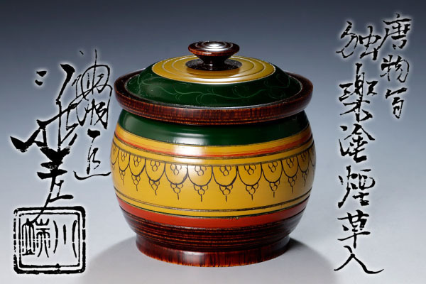川端近左　高級漆器　天然木　五段重　重箱　共箱　h24㎝　新S8-0617☆ 川端近左 高級漆器 天然木 五段重 重箱 共箱 h24㎝ 新S8-0617☆ 川端近