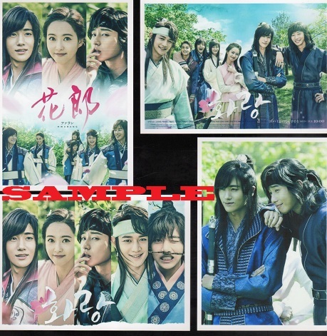 花郎 ｙ４ L写真 4枚 Btsキムテヒョン パクヒョンシク パクソジュン ミンホ トジハン チョユヌ 4 海外 売買されたオークション情報 Yahooの商品情報をアーカイブ公開 オークファン Aucfan Com