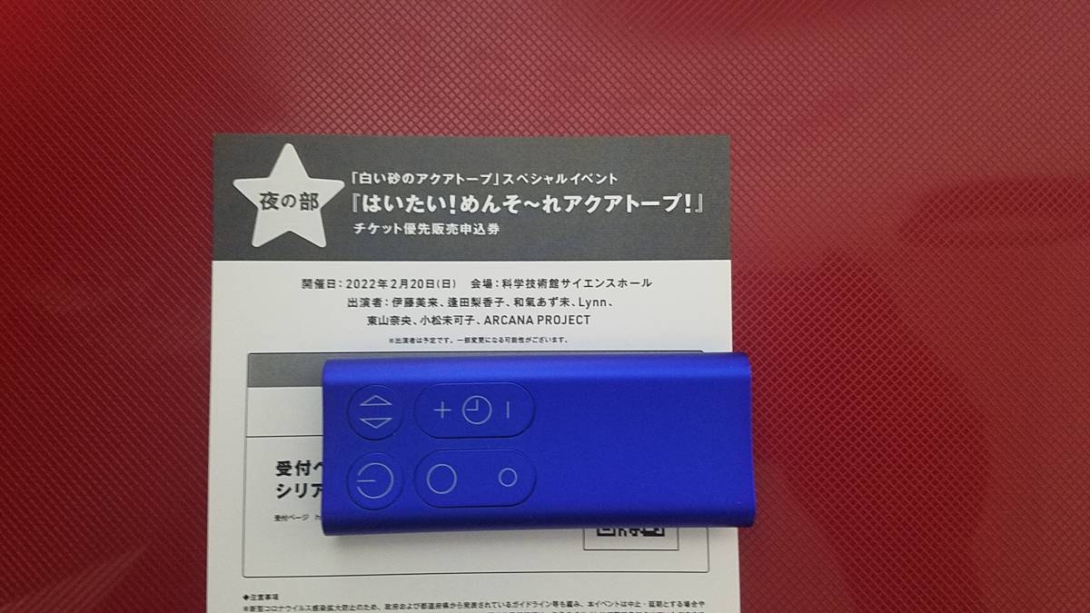 Lynn 様ポーラ 健美三泉 未開封 Bohnen It