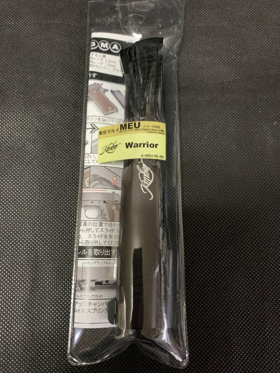 ENIGMA Kimber Warriorタイプスライド BK マルイMEU用 美品