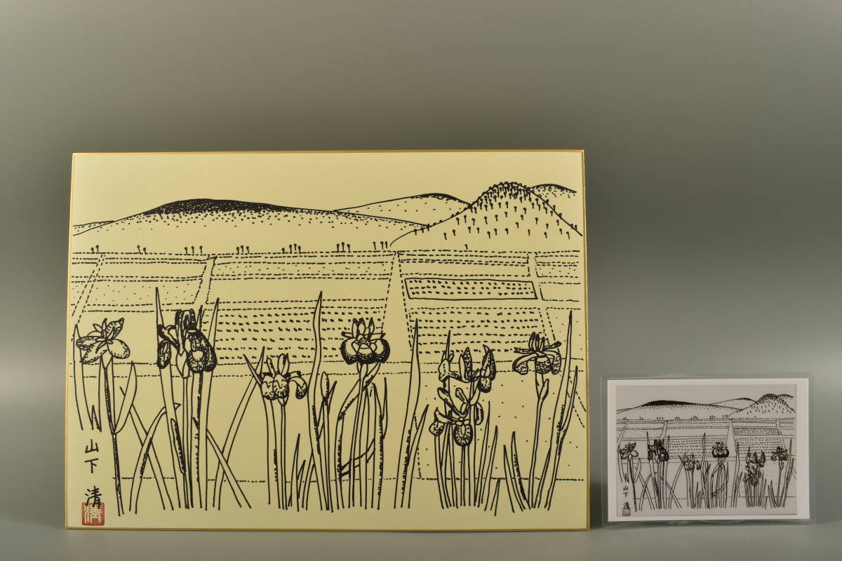 0837 山下清 長方形 色紙 絵 サイン 手描き 肉筆 真作 本物保証販売 