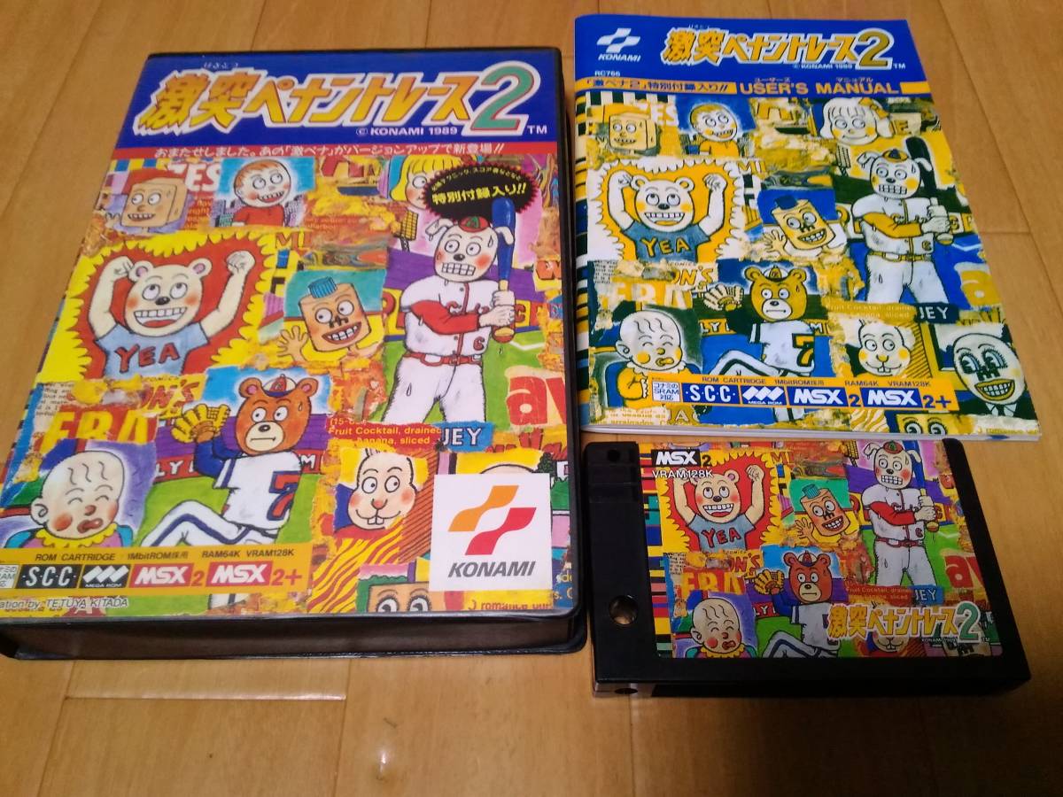 MSX2 ソフト 激突ペナントレース2 箱 説明書付き 【公式通販】