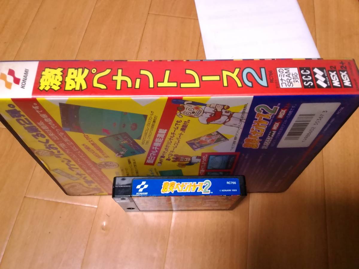 MSX2 ソフト 激突ペナントレース2 箱 説明書付き 【公式通販】
